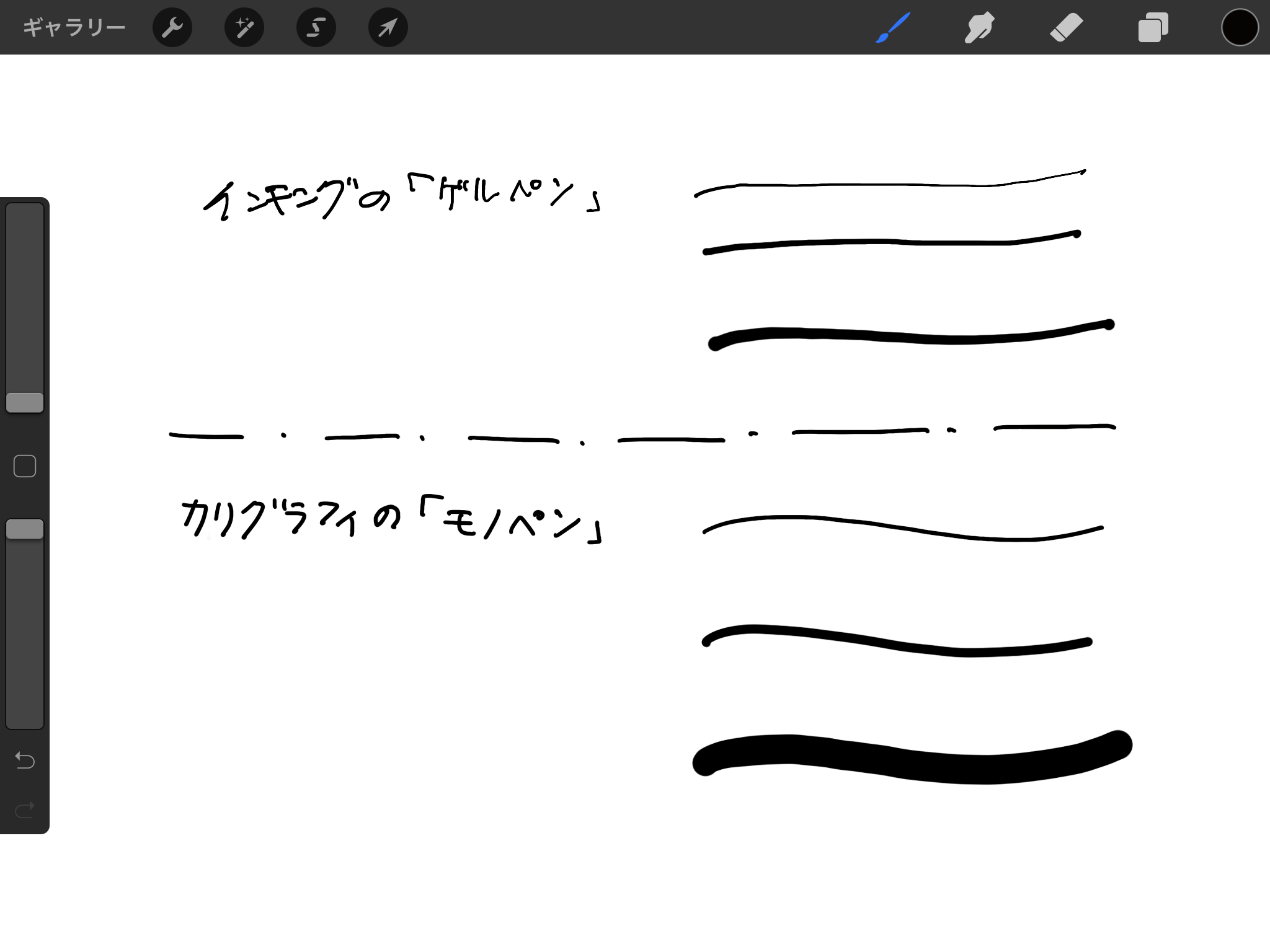 オヤジの超初心者が プロクリエイト を使ってみました１ まずはペン ブラシ を選ぶ ジェイ ブロ とにかく快適に暮らすための 雑記です